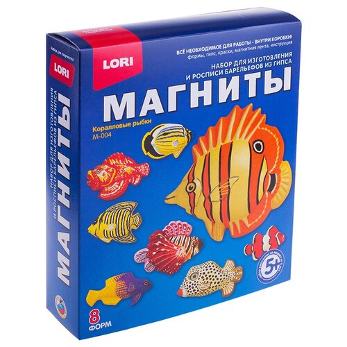 LORI Магниты - Коралловые рыбки (М-004) 509 г коллекция 3d коралловые рыбки