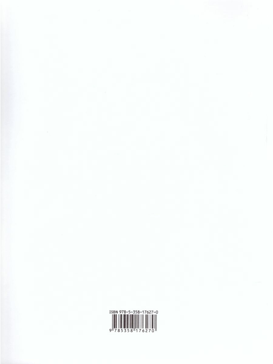 Изобразительное искусство. 1 класс. Учебник. В 2-х частях. Часть 2 - фото №6