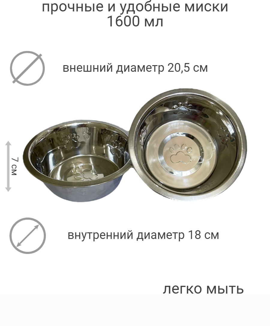 Миски для собак на подставке для мелких и средних пород 2х1,6л - фотография № 6