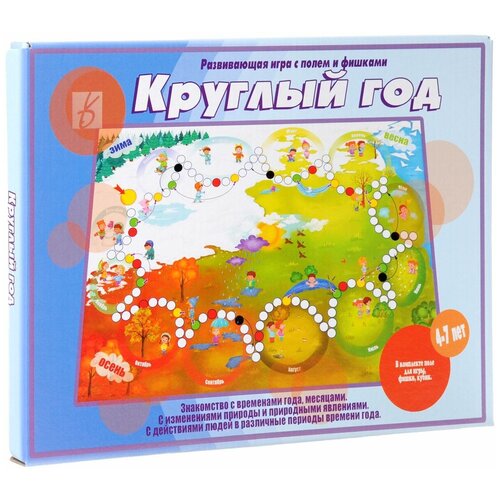 Настольная игра Весна-Дизайн Круглый год, 1 шт.