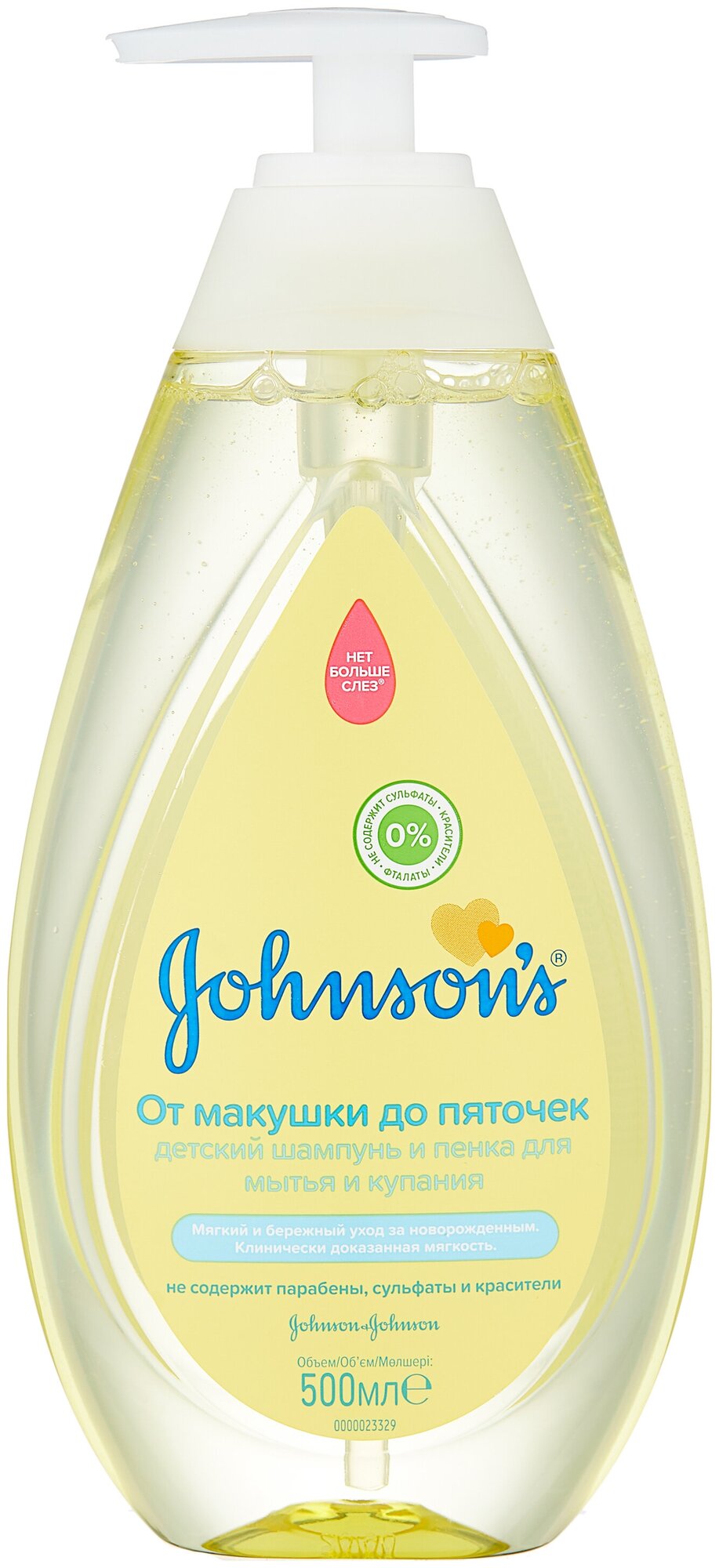 Johnson's Baby Шампунь и пенка для мытья и купания От макушки до пяточек