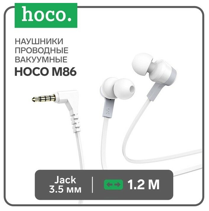 Hoco Наушники Hoco M86, проводные, вакуумные, микрофон, Jack 3.5 мм, 1.2 м, белые