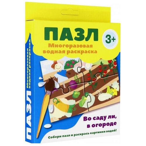 Стрекоза Водная раскраска-пазл. Во саду ли, в огороде многоразовая водная раскраска пазл диплодок y8956093