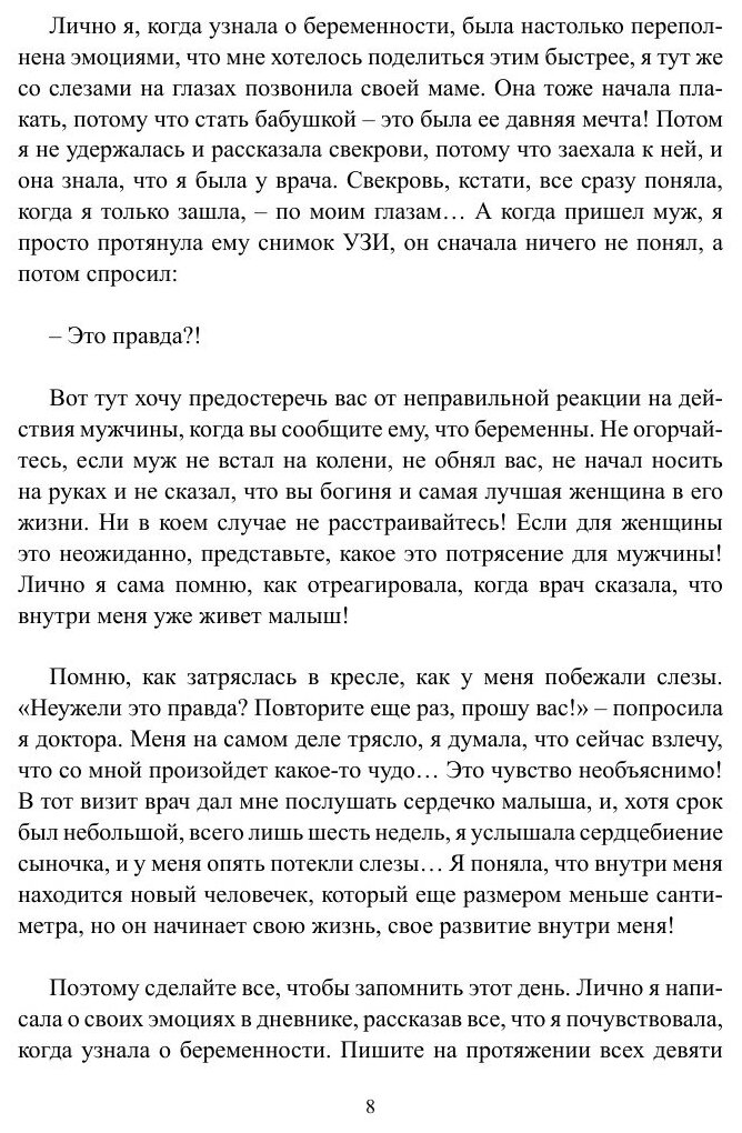 Молока и любви малышам (Надя Тюлькина) - фото №9