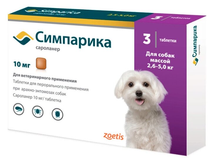 Zoetis таблетки от блох и клещей Симпарика для собак и щенков массой 26-5 кг
