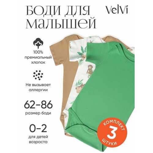 Боди Velvi, на кнопках, 3 шт., размер 74-80, зеленый