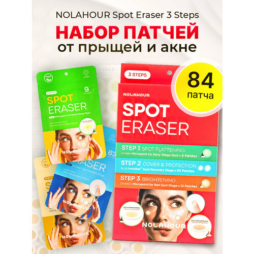 Набор патчей для лица против прыщей, против акне NOLAHOUR Spot Eraser 3 Steps (84 шт.)