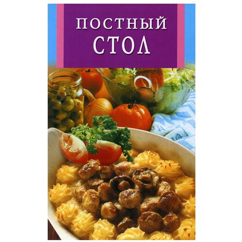 фото Ик(скр).постный стол владис