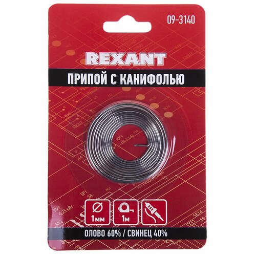 Припой с канифолью REXANT d1.0 мм спираль 1 м (Sn60 Pb40 Flux 2.2 %) блистер