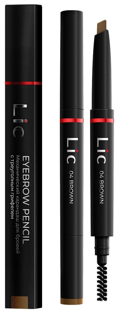 Lic Карандаш для бровей Mechanical Eyebrow Pencil, оттенок 04 brown