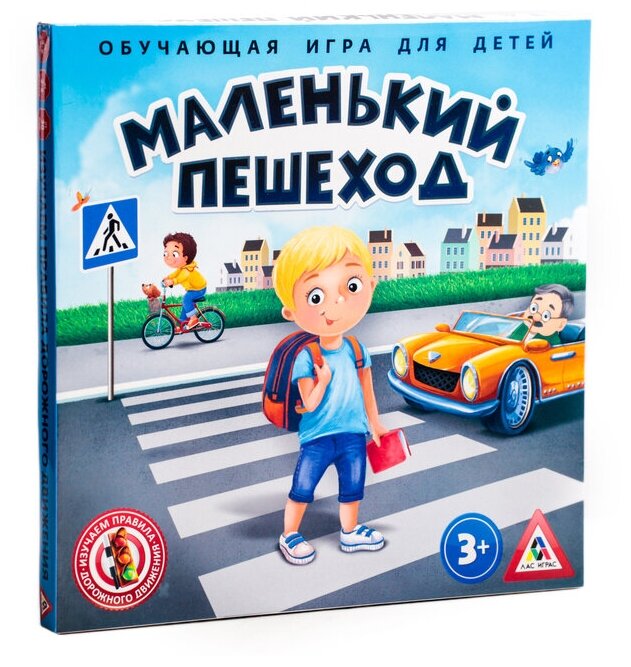 Обучающая игра Лас Играс ПДД "Маленький пешеход" 24,9х24,9 см 1018066 - фото №1