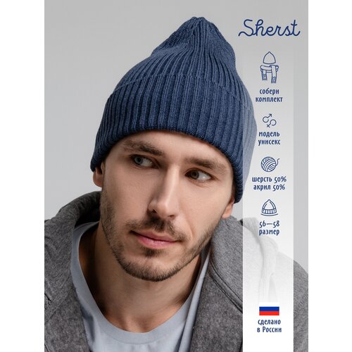 шапка sherst размер 56 58 синий Шапка Sherst, размер 56-58, синий