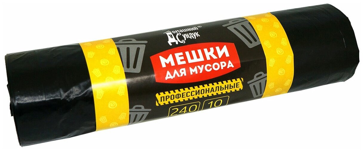 Мешки для мусора профессиональные, 240 л, 40 мкм, ПВД, 10 шт, цвет чёрный