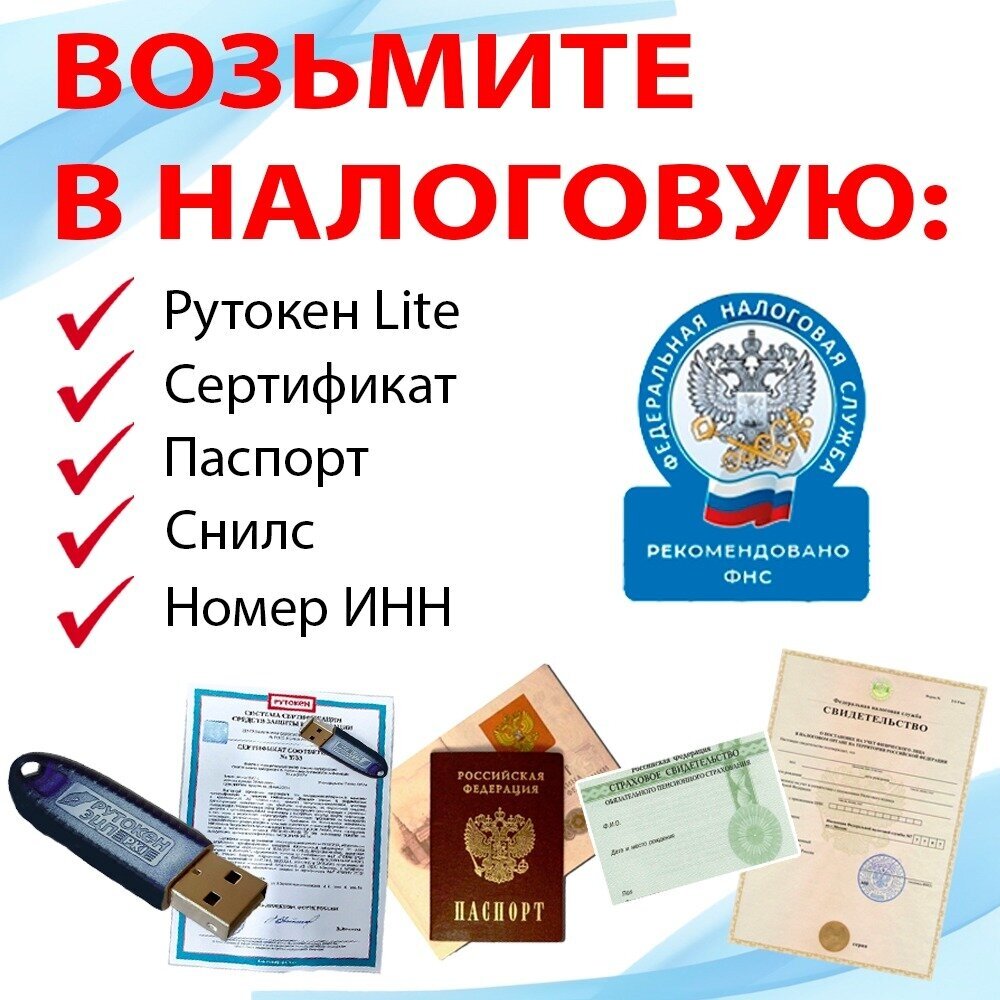 Носитель для электронной подписи Рутокен Lite (Рутокен Лайт) с сертификатом ФСТЭК 64КБ — фото 1