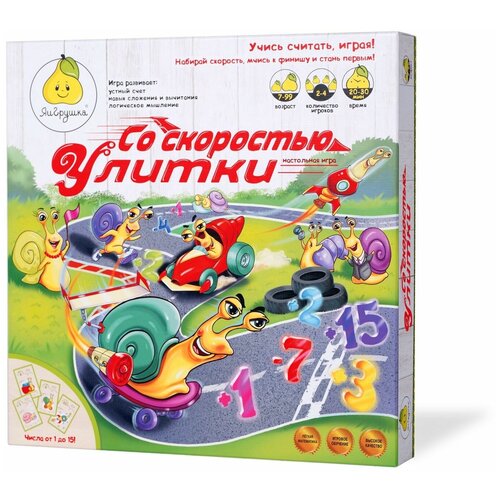 Настольная игра ЯиГрушка Со скоростью улитки 2.0