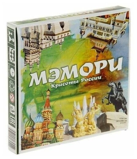 Настольная игра Задира-Плюс Мэмори Красоты России