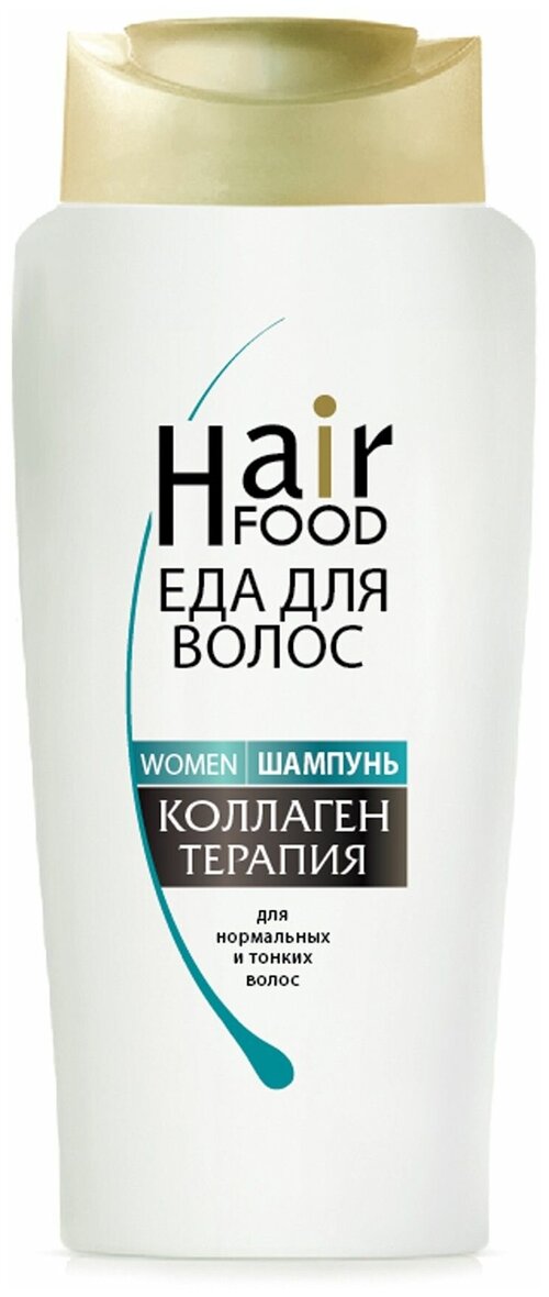 HairFood шампунь Women Коллаген терапия для женщин, 250 мл