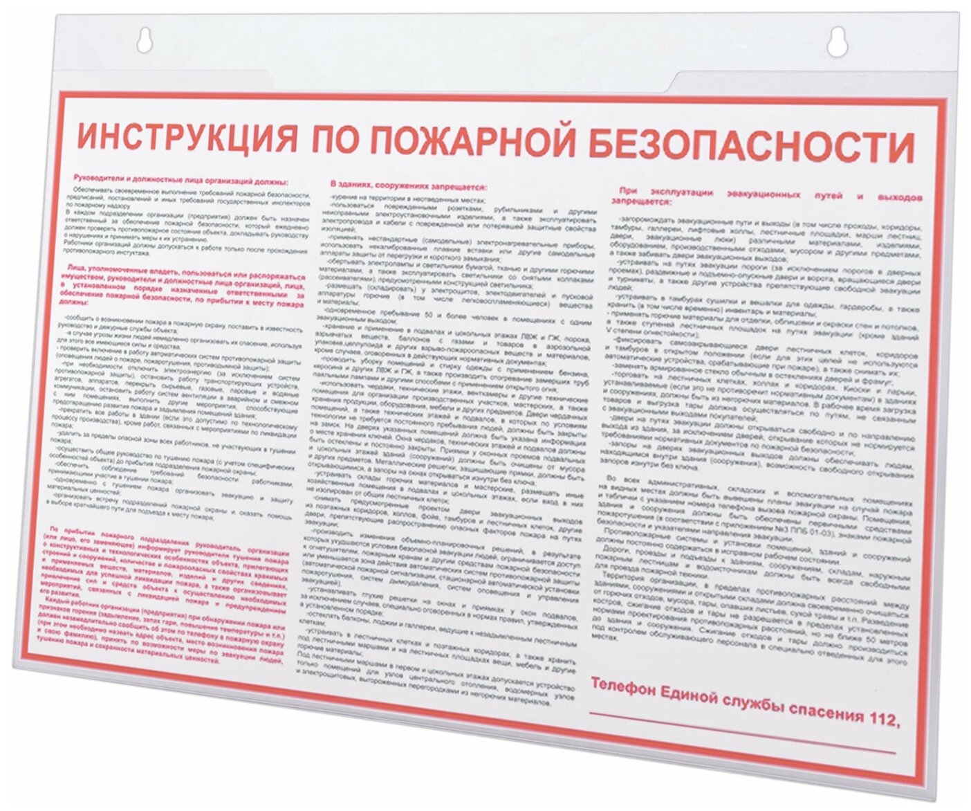 Подставка настенная Brauberg для рекламных материалов, большого формата, (420*297 мм), А3, горизонтальная (290431)