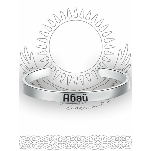 фото Именной браслет абай south space