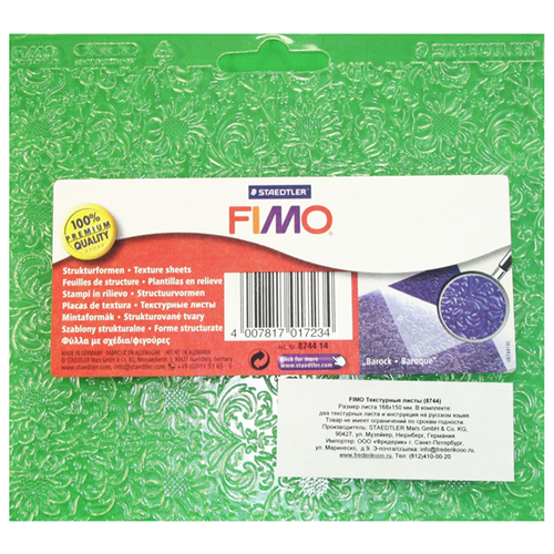 FIMO Текстурный лист Барокко (8744 14) молд текстурный коврик барокко
