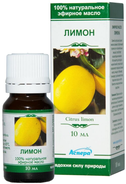 Аспера эфирное масло Лимон, 10 мл