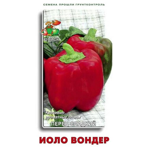 Семена ПОИСК Перец сладкий Иоло Вондер 0.25 г