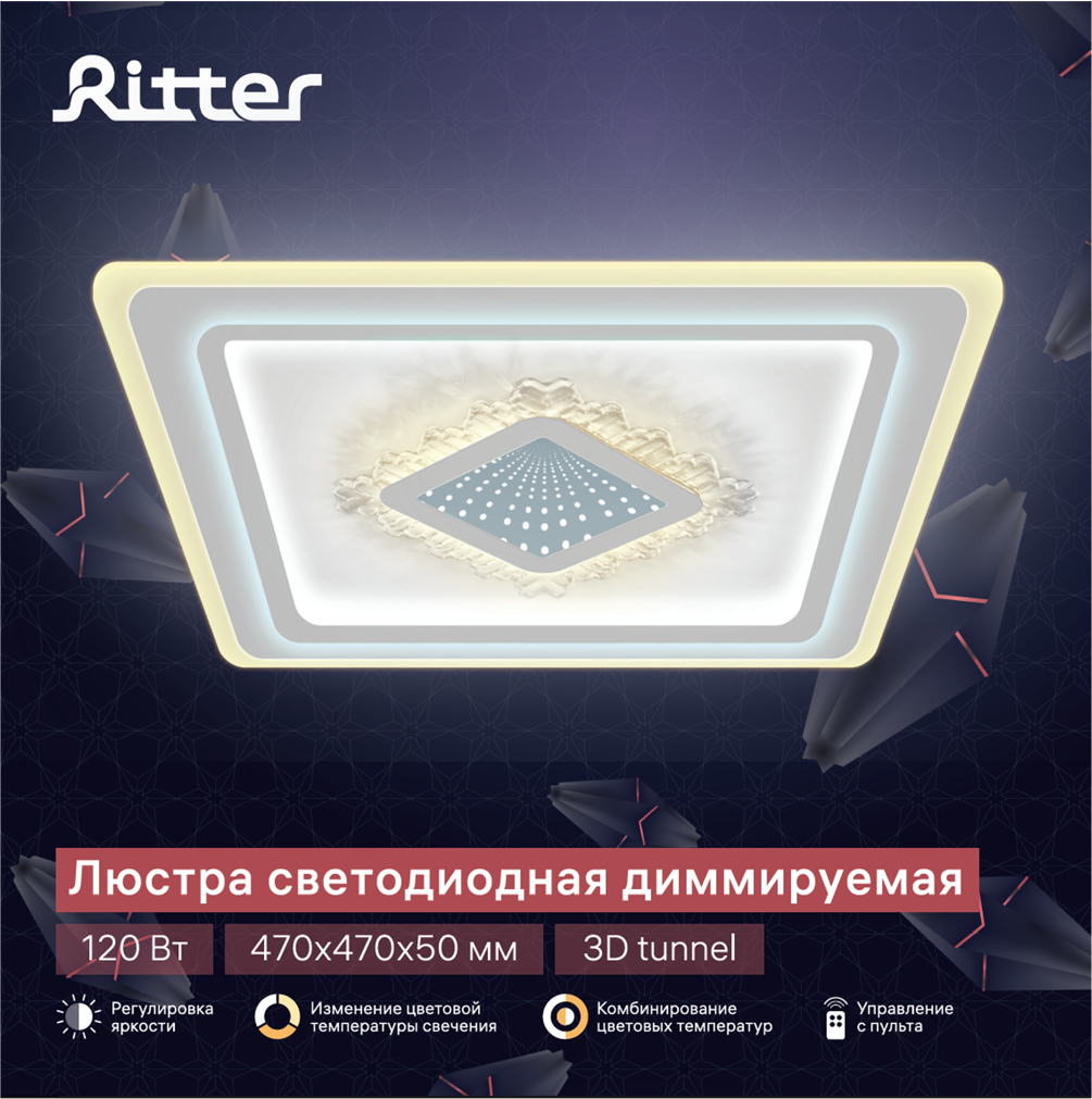 Люстра RITTER 52367 3 CLL-52367/120W 120 Вт, черный/белый - фотография № 12