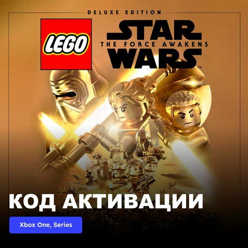 Игра LEGO Star Wars The Force Awakens Deluxe Edition Xbox One, Xbox Series X|S электронный ключ Аргентина lego® star wars™ the force awakens steam pc регион активации снг кроме рф бр