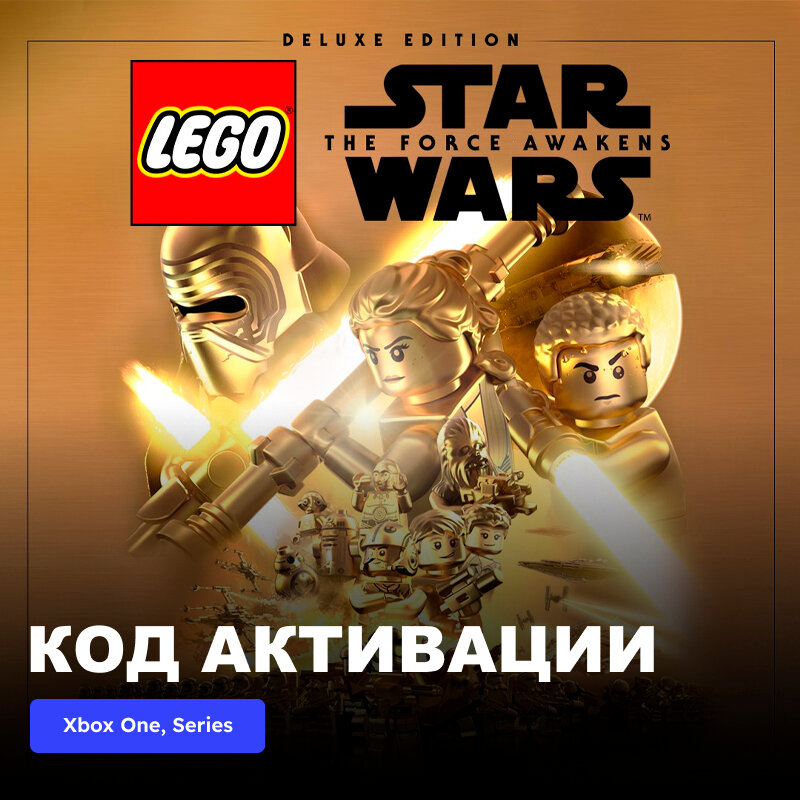 Игра LEGO Star Wars The Force Awakens Deluxe Edition Xbox One, Xbox Series X|S электронный ключ Аргентина