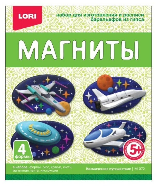 LORI Магниты Космическое путешествие М-072