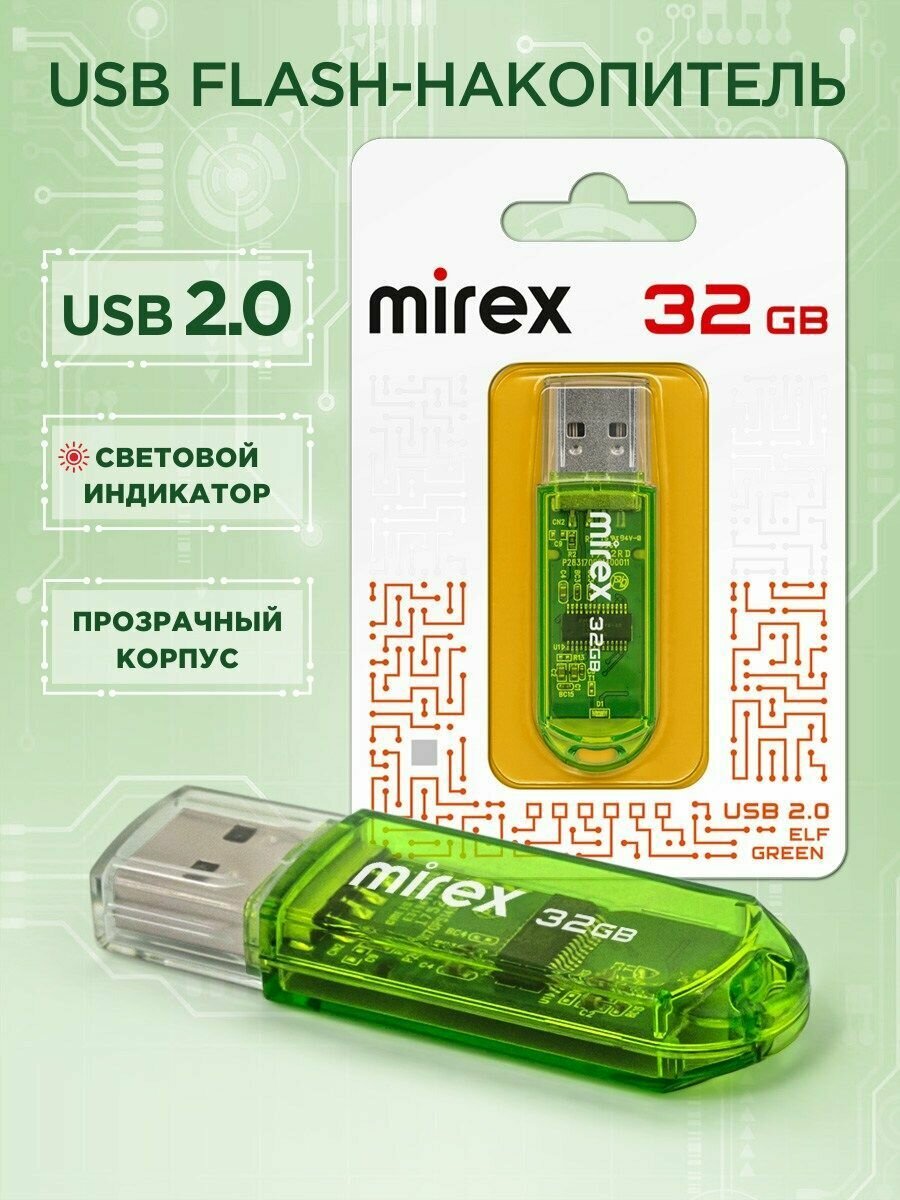 USB Флеш-накопитель MIREX ELF GREEN 32GB