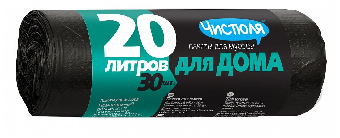 фото Мешки для мусора Чистюля Для дома (МС004) (30 шт.)