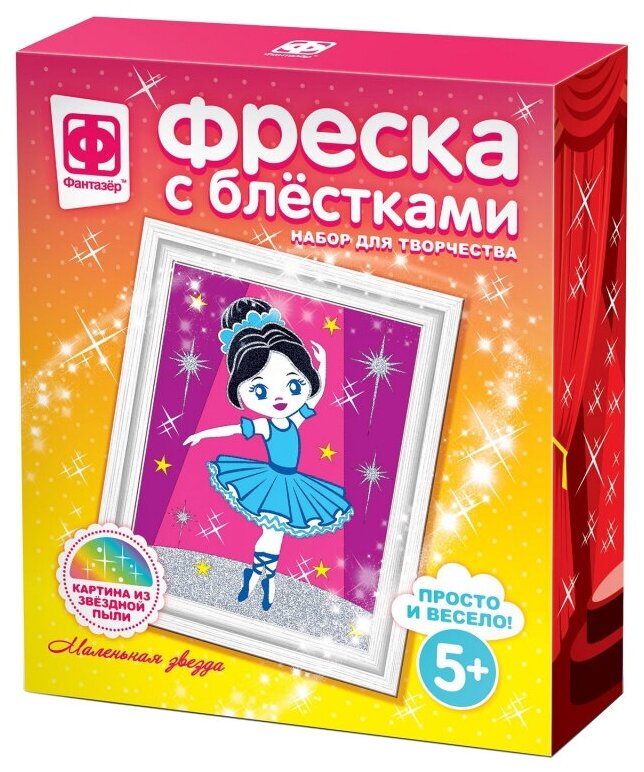 Набор для творчества Фреска с блестками "Маленькая звезда"