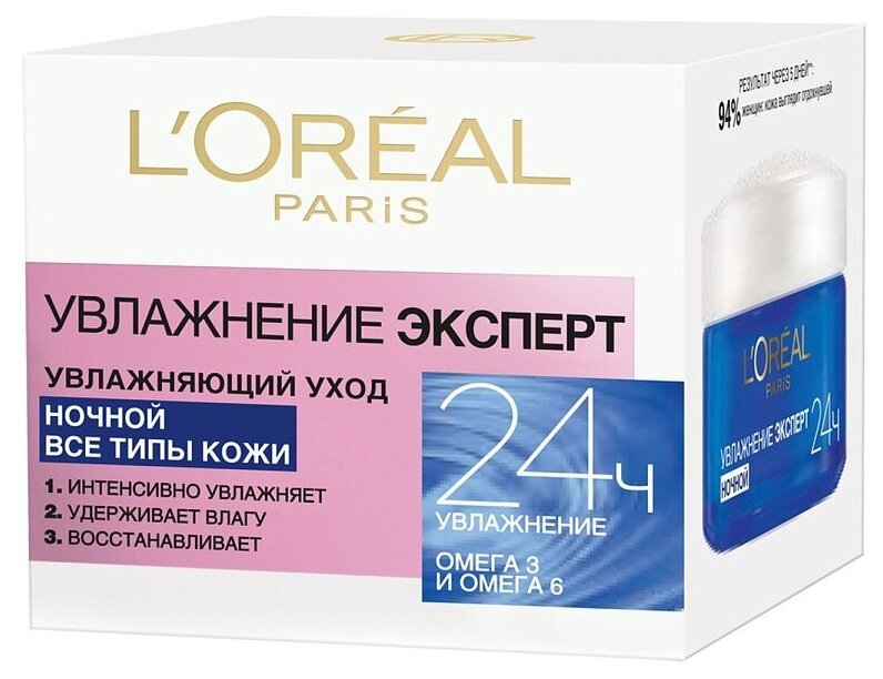 L'Oreal Крем для лица "Увлажнение Эксперт" ночной, увлажняющий, для всех типов кожи, 50 мл - фотография № 1