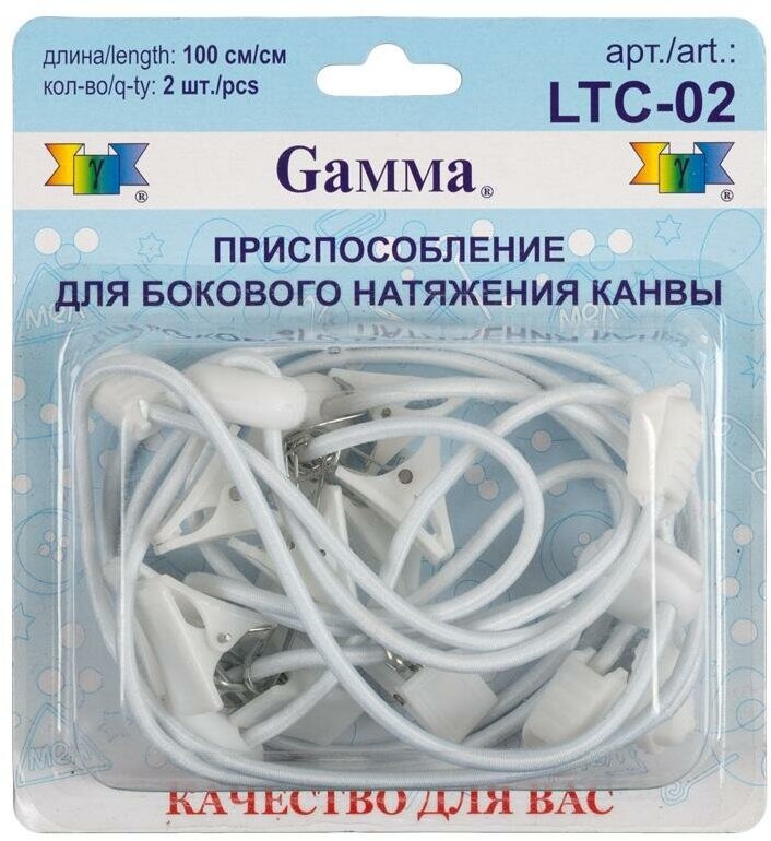 Gamma LTC-02 Приспособление 100 см 2 шт в блистере