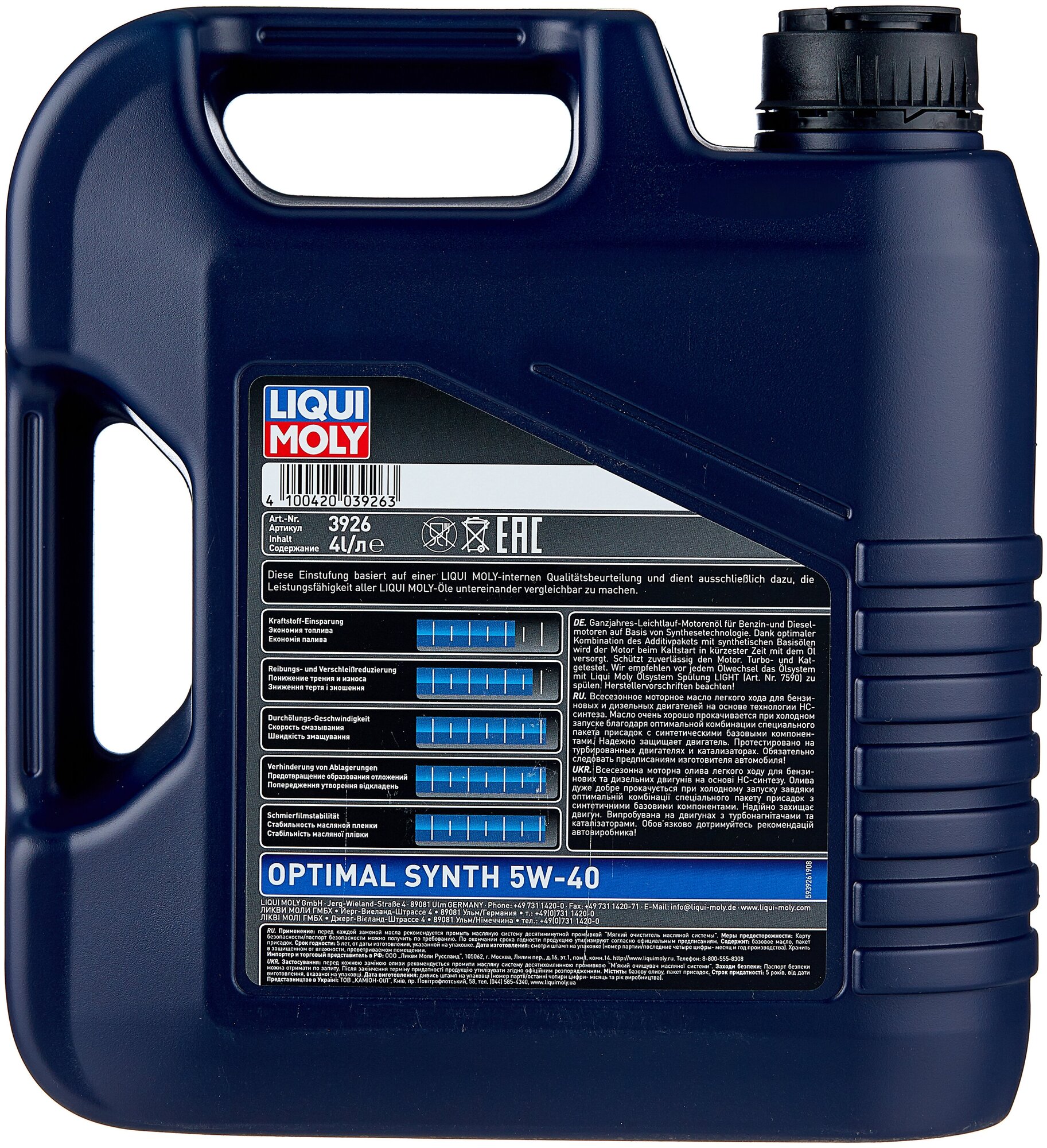 HC-синтетическое моторное масло LIQUI MOLY Optimal Synth 5W-40