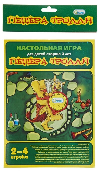 Настольная игра Гелий Пещера тролля