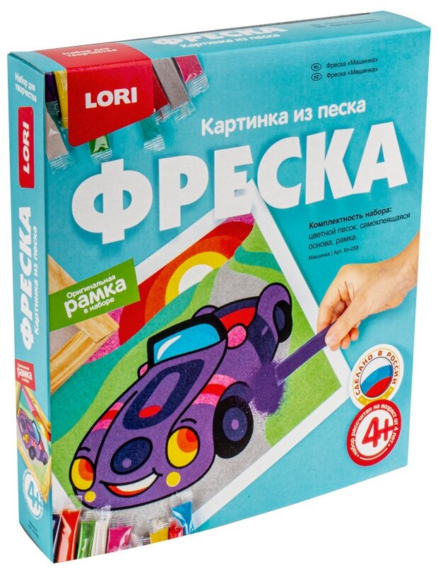 LORI Картина из песка Фреска Машинка (Кп-058)