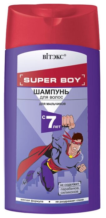 Витекс "Super Boy" Шампунь для волос для мальчиков с 7 лет 275 мл. (Витекс)