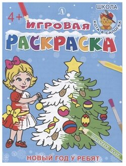 Новый Год В России Характеристики