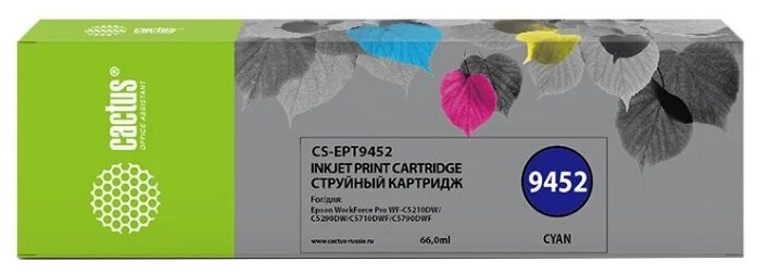 Картридж струйный Cactus CS-EPT9452 голубой (66мл) для Epson WF-C5290DW/C5790DW