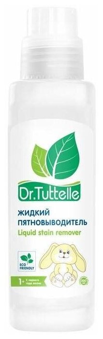 Пятновыводитель Dr. Tuttelle жидкий, 200 мл