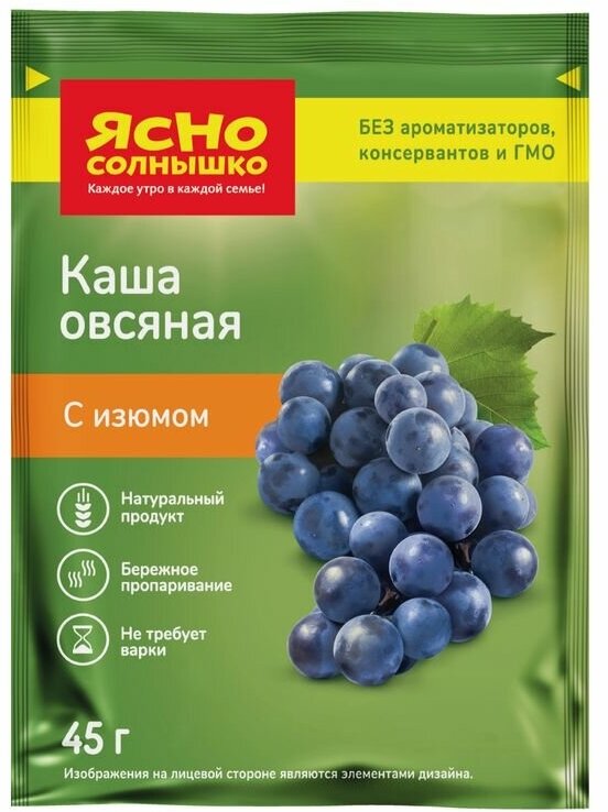 Каша Ясно солнышко Овсяная Ассорти 6пак*45г Петербургский МК - фото №15