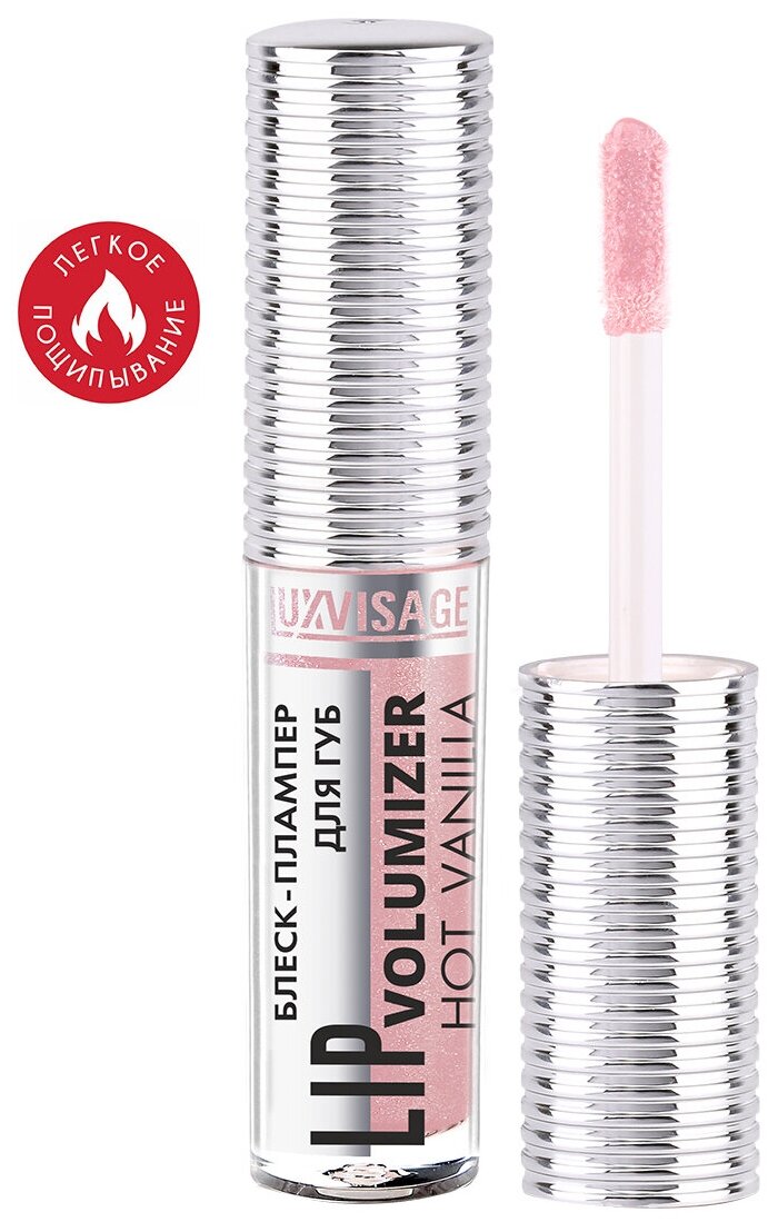 Блеск-плампер для губ LUXVISAGE LIP volumizer hot vanilla тон 303 Baby Pink