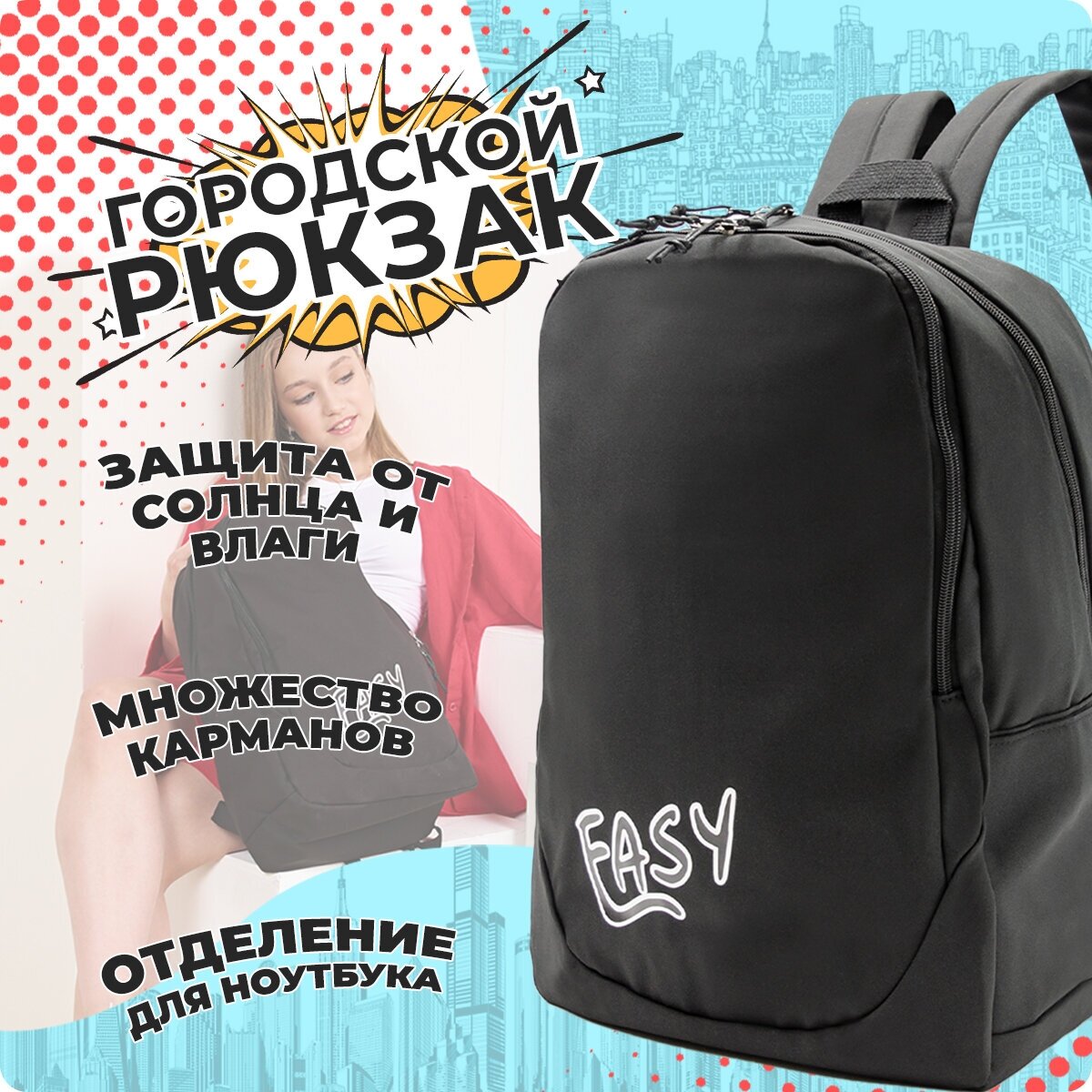 Рюкзак (черный) Just for fun мужской женский городской спортивный школьный повседневный офис для ноутбука туристический походный сумка ранец