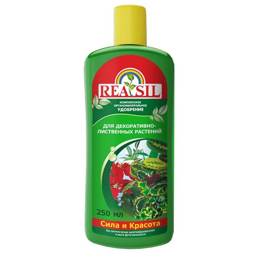 Удобрение Reasil для декоративно-лиственных расстений, 0.25 л