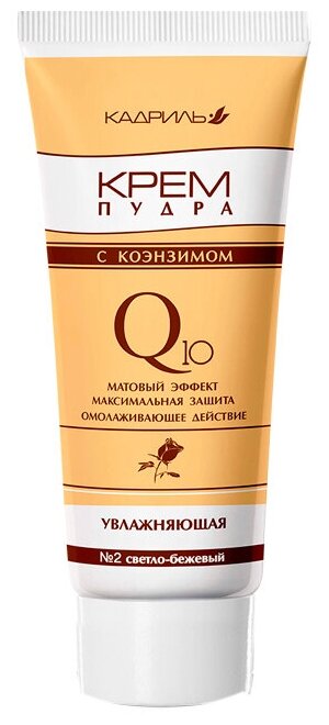 Galant Cosmetic Крем-пудра Кадриль Q10 №2 светло-бежевый