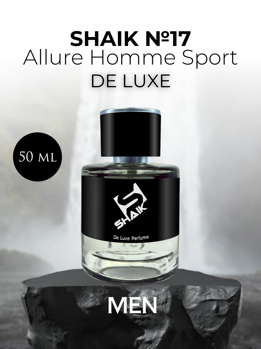 Парфюмерная вода №17 Allure Homme Sport Аллюр Хом Спорт 50 мл DE LUXE