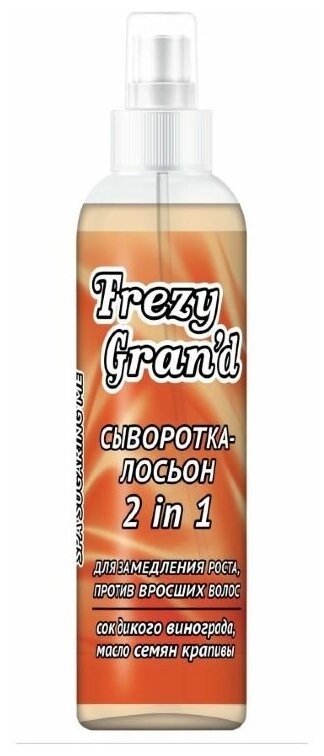 Frezy Grand Сыворотка-лосьон 2 в 1 для замедления роста и против вросших волос 150 мл