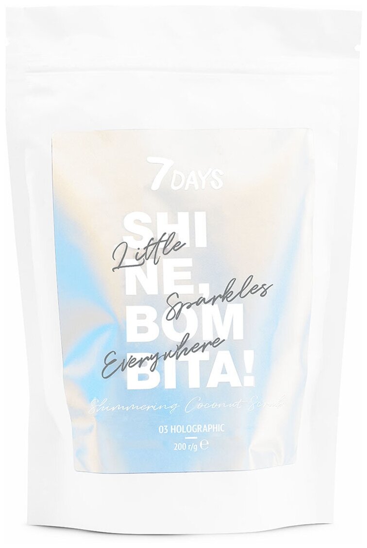 Скраб для тела 7DAYS антицеллюлитный кокосовый SHINE, BOMBITA! 03 Holographic, 200 мл